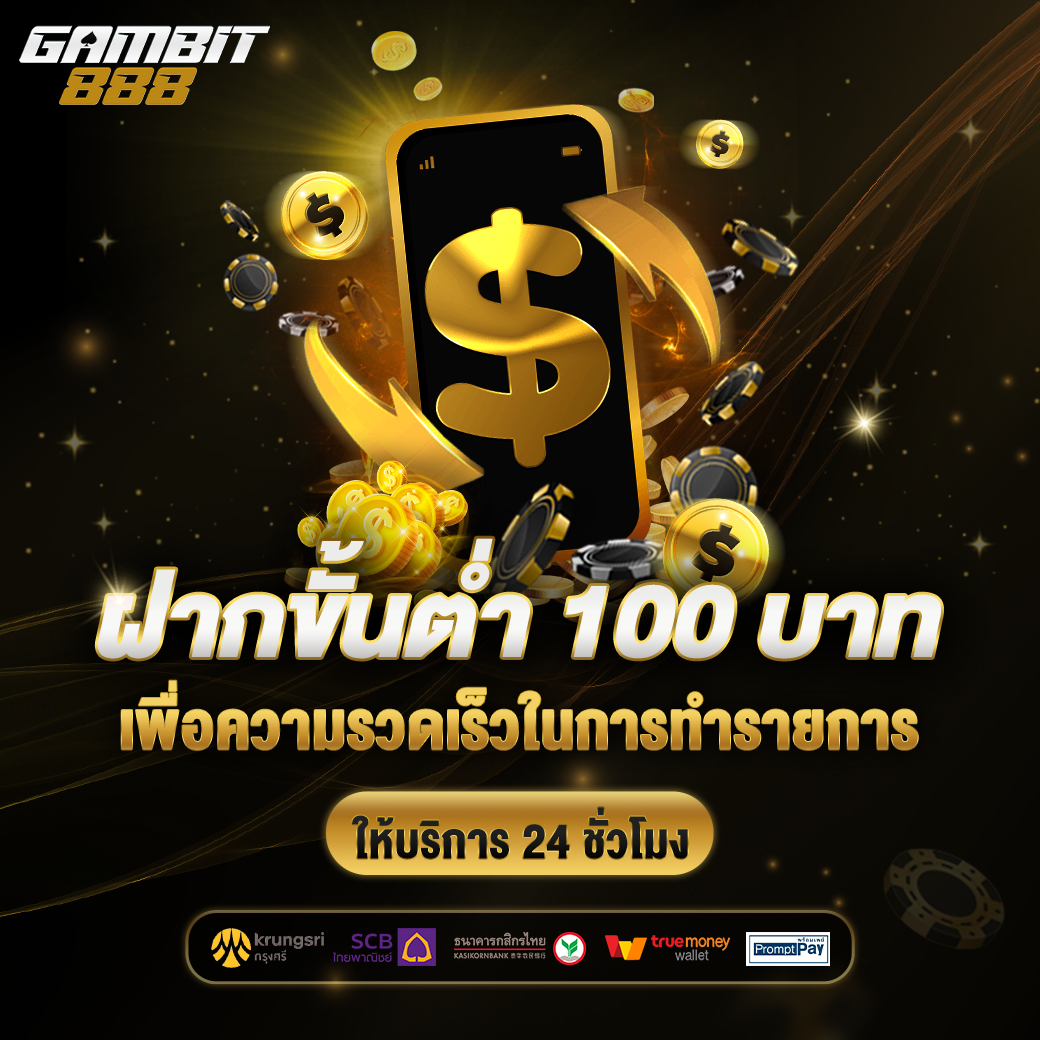 ฝากถอน1040 (1)